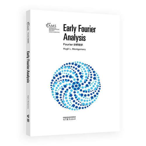 Fourier分析初步 Early Fourier Analysis  高等教育出版社9787040659283