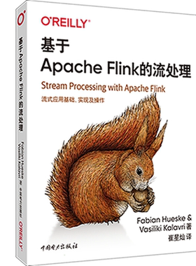 现货 基于Apache Flink的流处理 Flink架构 实时大数据实践方法算法教程书 事件时间处理模式容错模型书 机器学习性能优化参考书籍