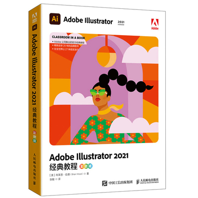 经典教程彩色版布莱恩伍德