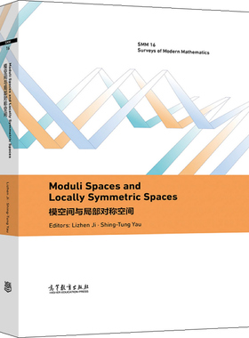 Moduli Spaces and Locally Symmetric Spaces 模空间与局部对称空间 Lizhen Ji Shing-Tun 9787040558838 高等教育出版社书籍