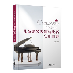 儿童钢琴表演与比赛实用曲集  圣诞节春节节日应景钢琴曲目 适合儿童弹奏的流行音乐曲谱乐谱简谱书 舞台演奏钢琴曲谱集图书籍