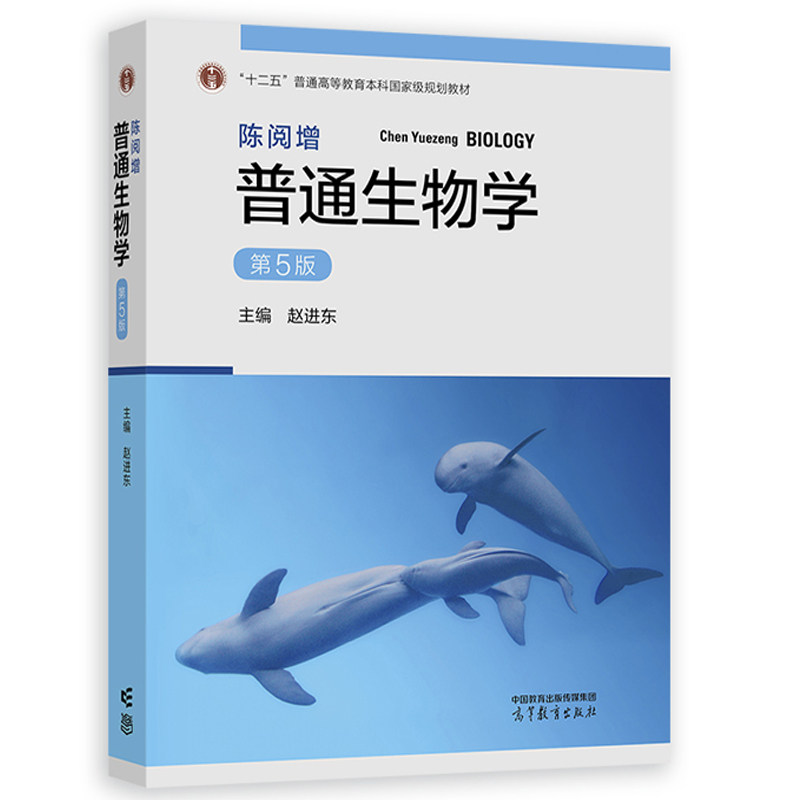 包邮现货 微生物学教程 第四版第4版 周德庆 十二五普通高等教育本科