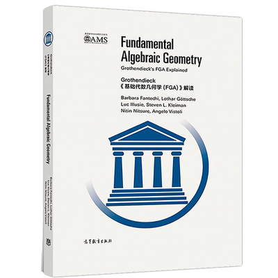Grothendieck 基础代数几何学 FGA 解读 影印版 高等教育出版社 9787040510126