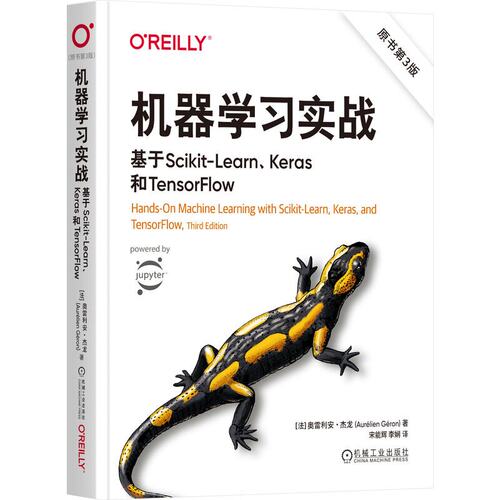 机器学实战 基于Scikit-Learn Keras和TensorFlow 原书第3版 机械工业出版社9787111749714