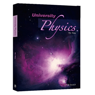 University Physics 王伟 高等教育出版社9787040533255