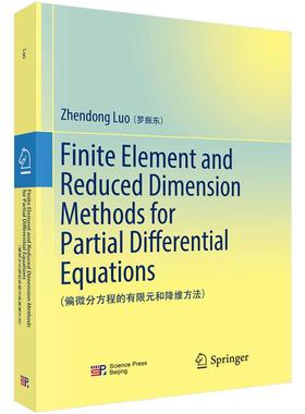 Finite Element and Reduced Dimension Methods for Partial Differential Equations 偏微分方程的有限元和降维方法 罗振东 9787