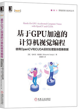 基于GPU加速的计算机视觉编程:使用OpenCV和CUDA实时处理复杂图像数据
