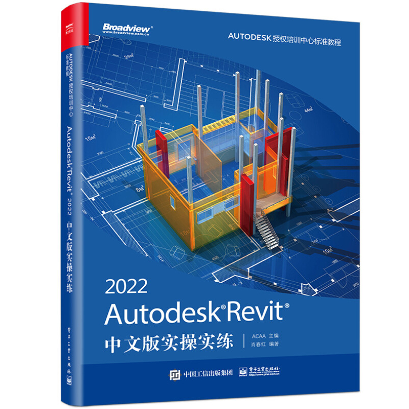 autodeskrevit2022中文版实操