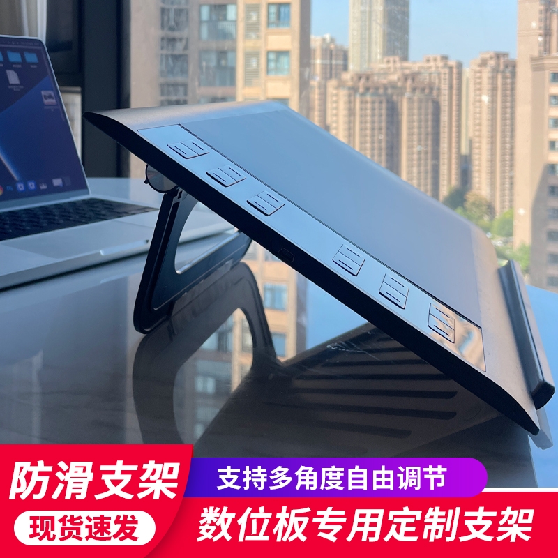 高漫数位板通用多角度可调支架