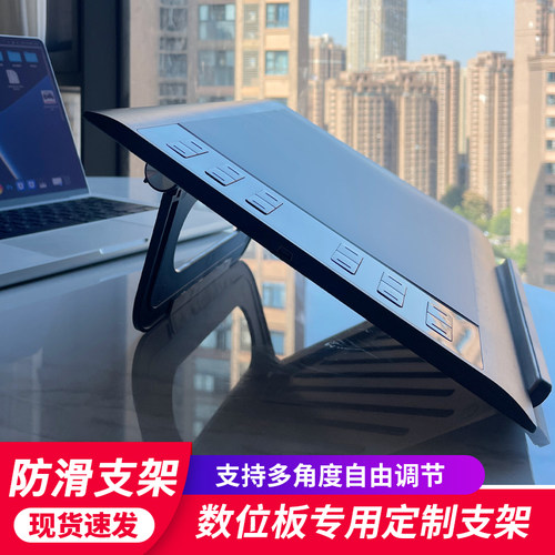高漫数位板通用多角度可调支架