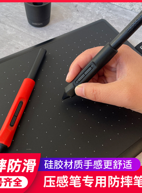 WACOM数位笔CTL472 672 6100防摔笔套CTH690 490压感笔加粗握笔器