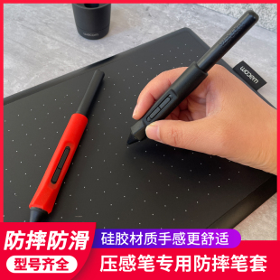 WACOM数位笔CTL472 672 6100防摔笔套CTH690 490压感笔加粗握笔器
