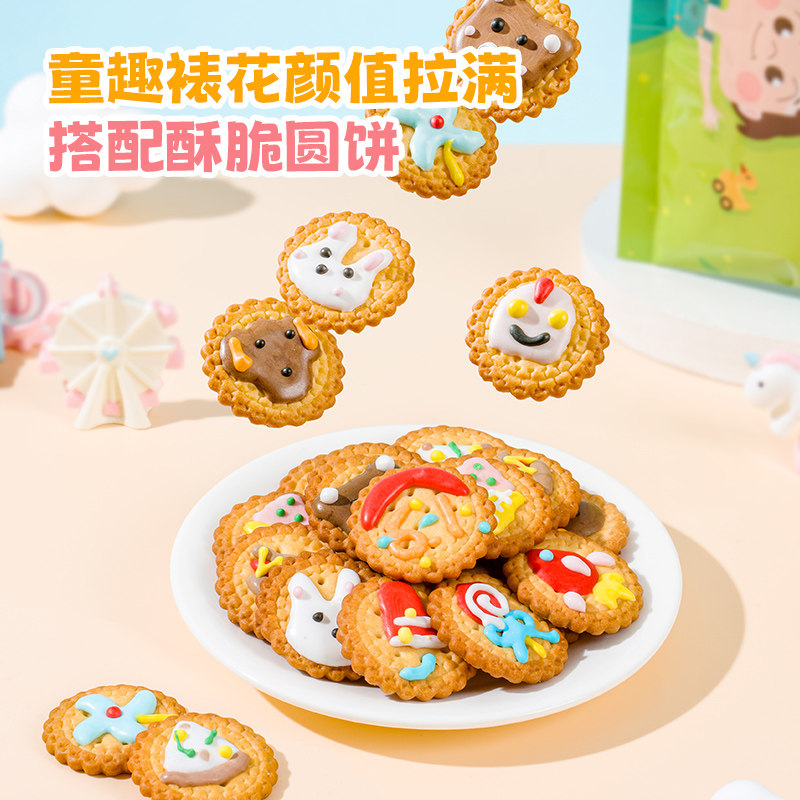 六一儿童节饼干节日主题糖霜饼干裱花曲奇圆饼创意可爱高颜值礼物