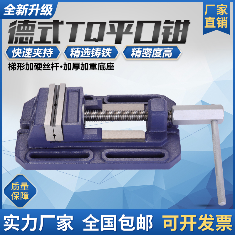 德式TQ虎钳工业重型铣床机用台钳