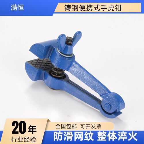 加紧便携式多功能迷你小型手虎钳