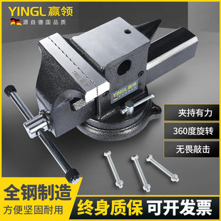 赢领全钢牛角台虎钳多功能精密全铸钢虎台钳夹持加工牛角钳4寸6寸