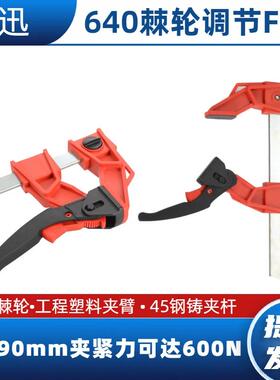 美国DURA德迅棘轮式快速F夹拼板夹F型G字D形F钳F架木工夹固定夹具