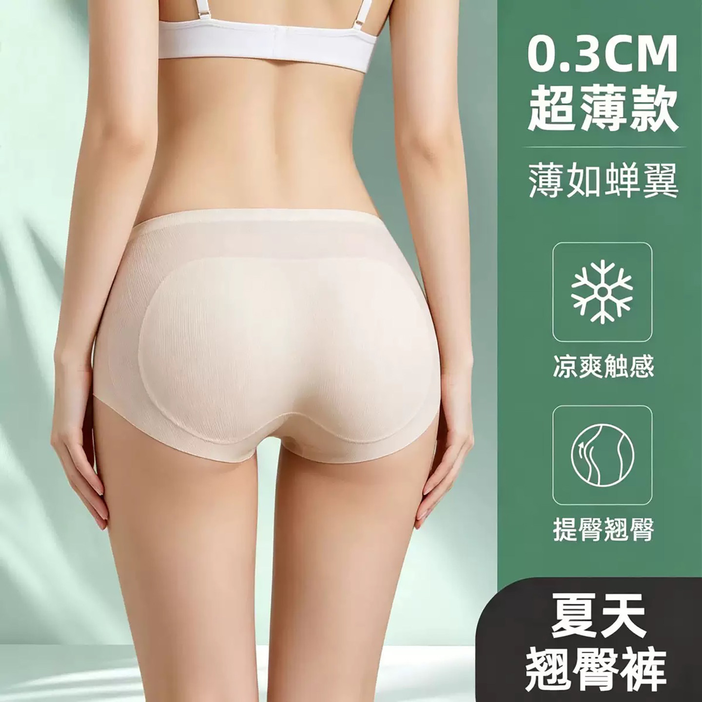 日本超薄假屁股提臀内裤女自然无痕蜜桃臀丰臀翘臀安全裤美臀神器