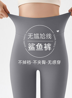冰丝防晒鲨鱼裤女外穿春夏季薄款
