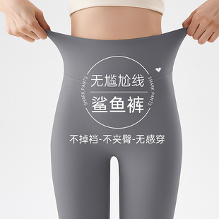 高腰瑜伽裤 日本冰丝防晒鲨鱼裤 收腹提臀打底裤 薄款 女外穿春夏季