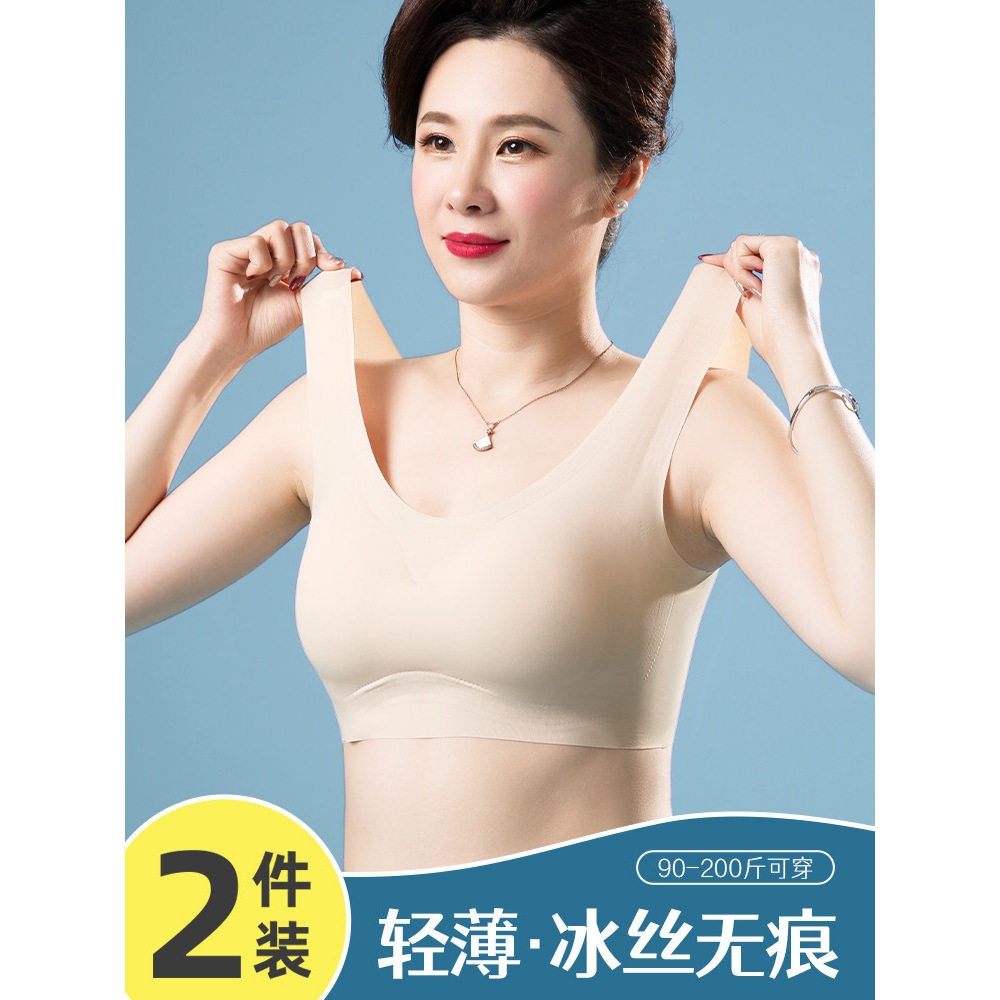 妈妈内衣女无钢圈背心式文胸中老年人妇女冰丝无痕运动胸罩薄款夏