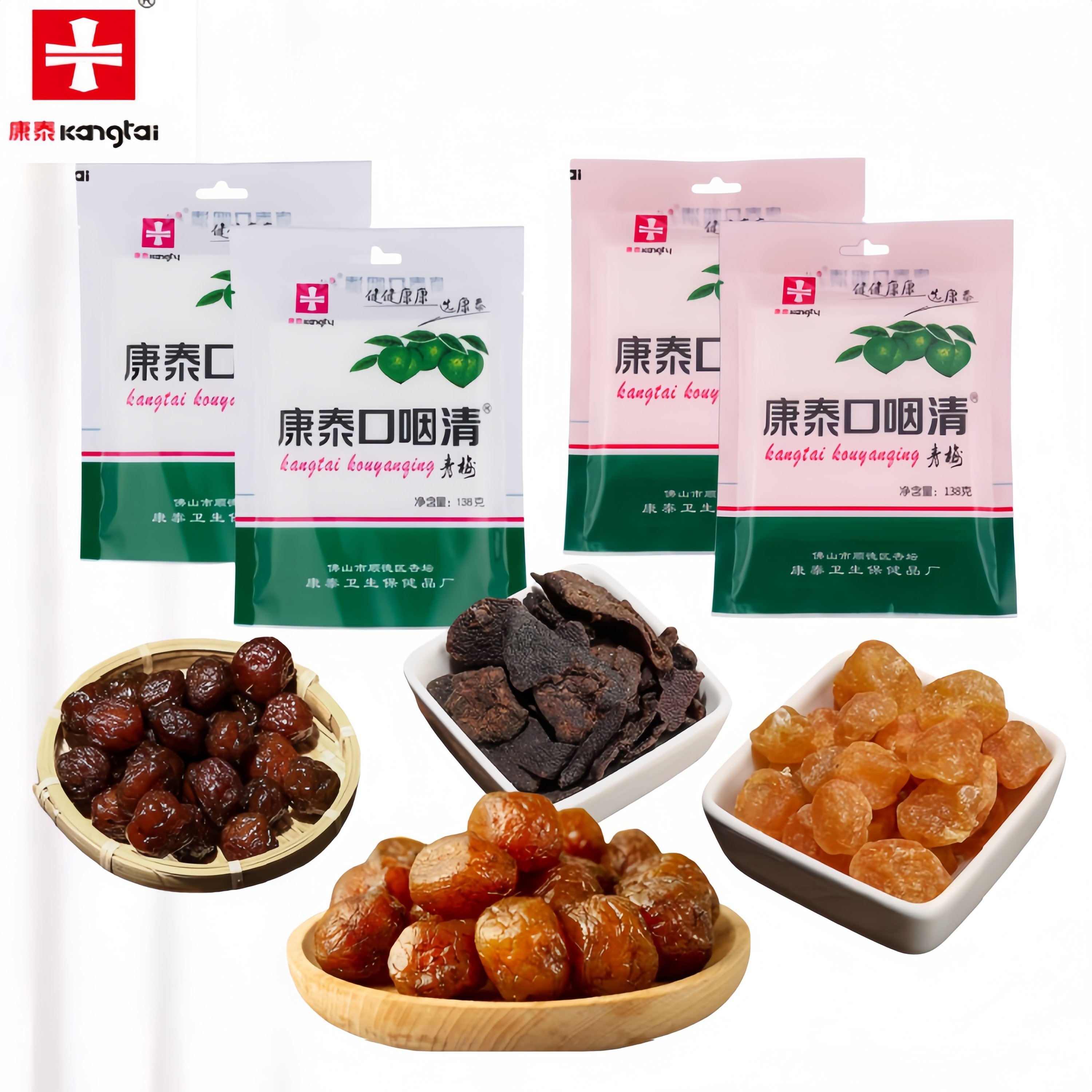 康泰口咽清青梅川草陈皮甜柑桔零食蜜饯即食果干休闲零食果脯袋装