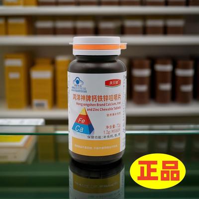 鸿祥神牌钙铁锌咀嚼片1.2g*60片/瓶