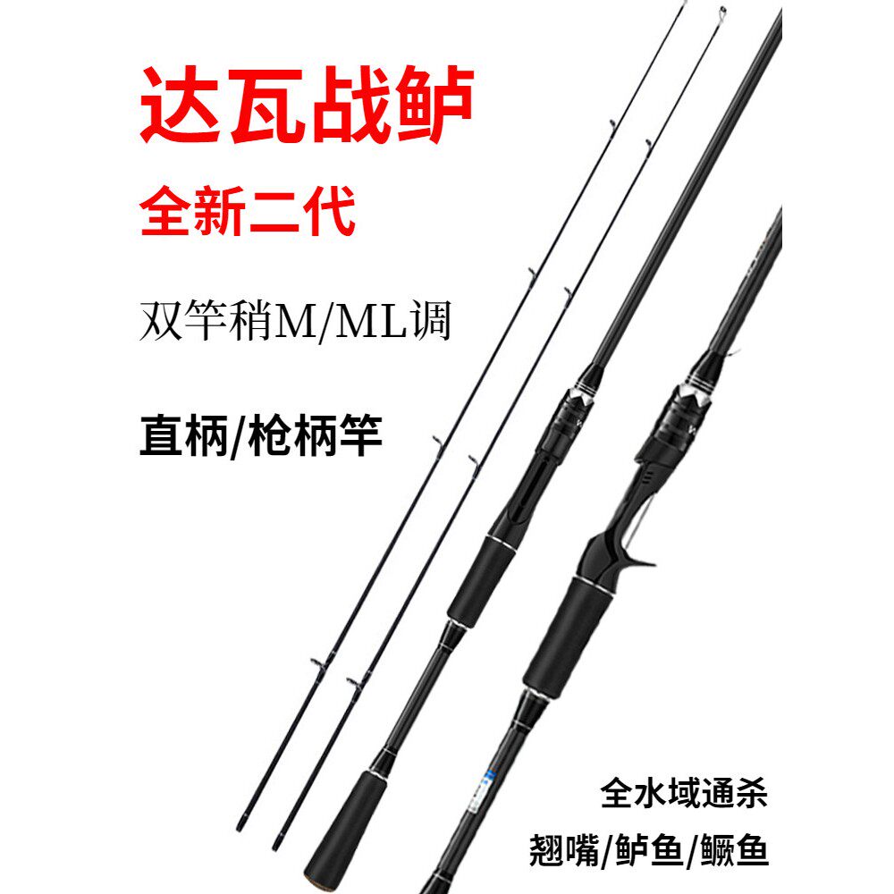 日本正品达瓦战鲈碳素路亚竿远投枪柄MH直柄钓鱼竿路亚单杆裸竿ML