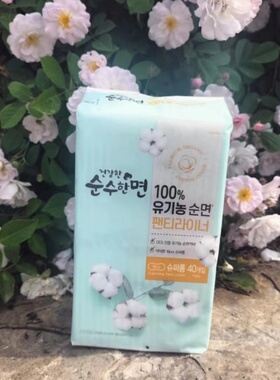 韩国可绿纳乐有机纯棉护垫18cm无荧光剂40片迷你卫生巾无荧光剂