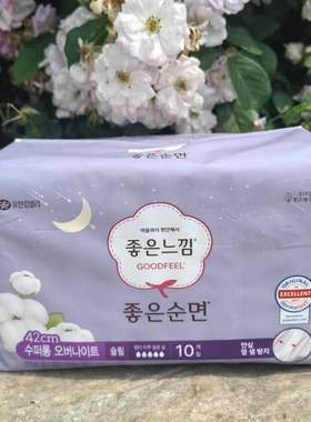好感觉天然纯棉薄款夜用卫生巾
