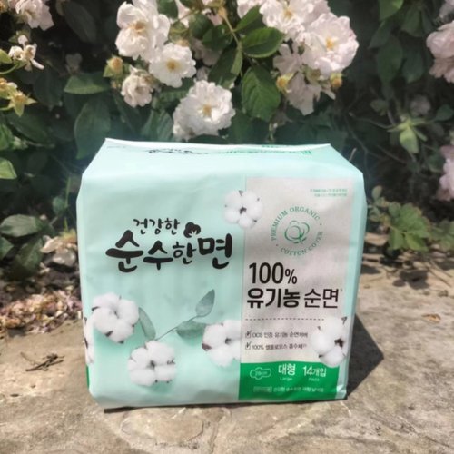 健康美人有机纯棉29cm14姨妈巾