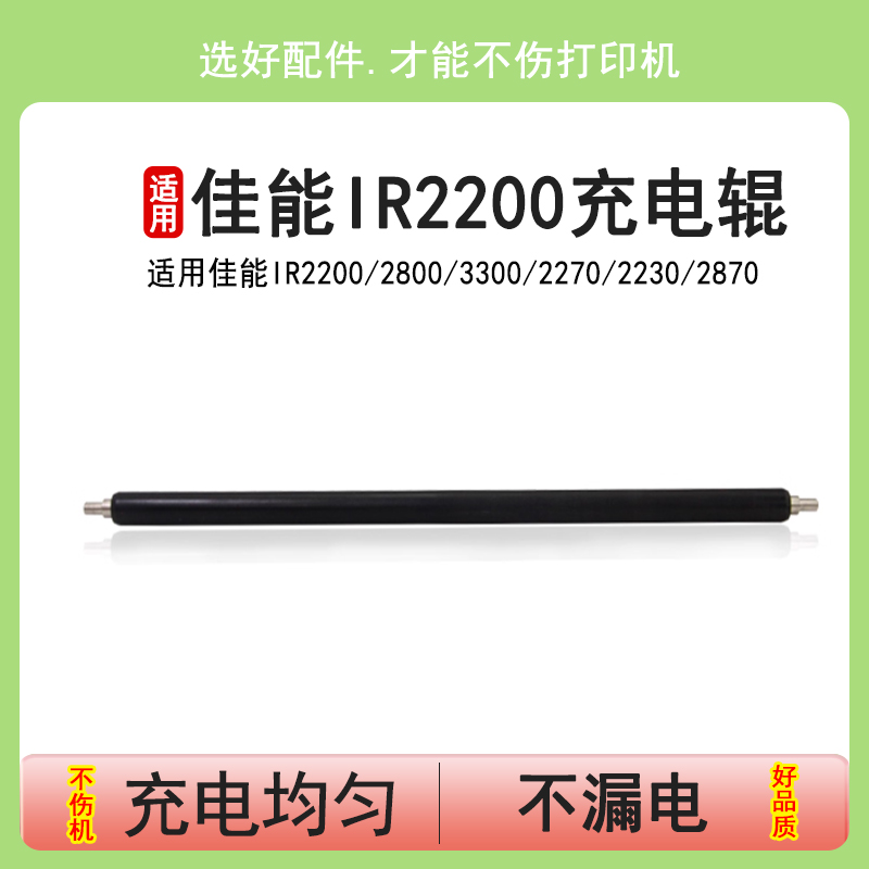 质量稳定 无漏电情况 耐磨耐用 印质清晰