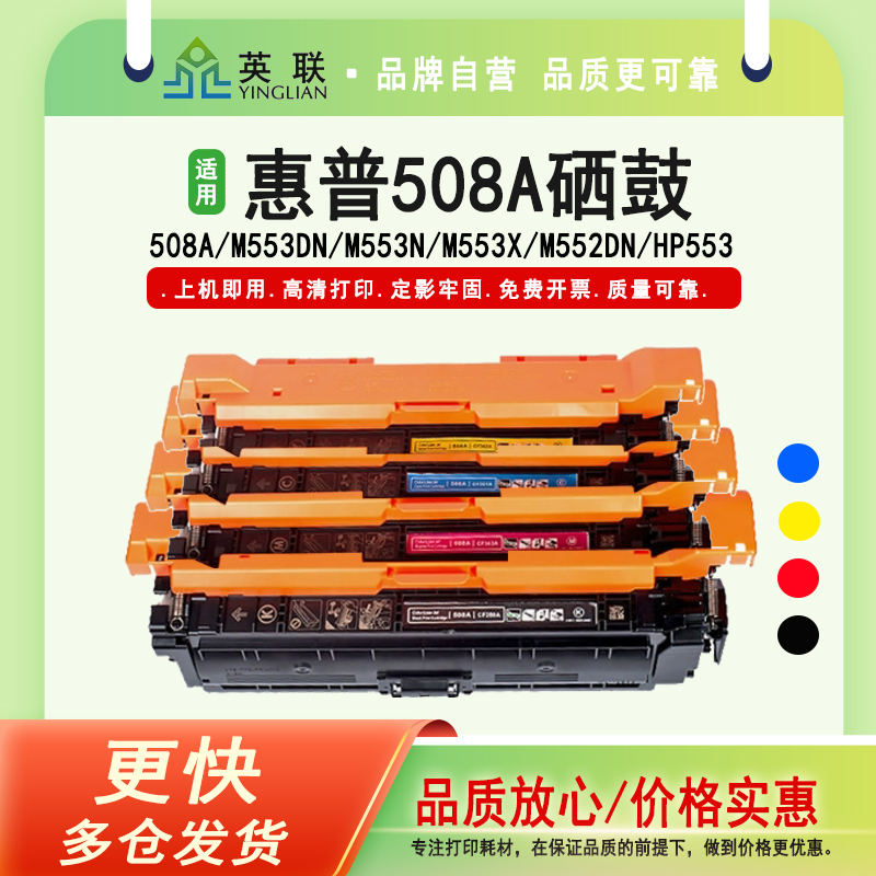 惠普打印机硒鼓色彩艳丽