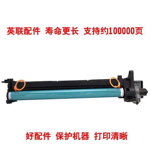 英联 适用NPG87鼓组件Canon佳能iR2725 iR2730 iR2735 iR2745感光鼓g87套鼓 ir 2725 2730 2735 2745硒鼓鼓架