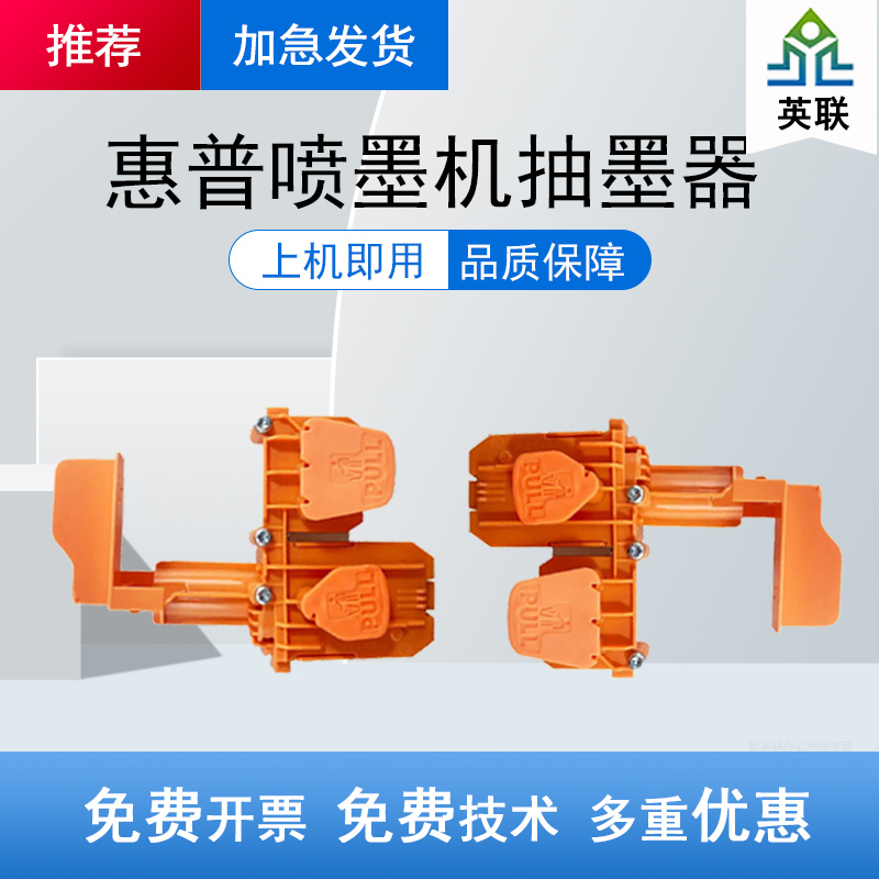 适用惠普519抽墨器tank675/678/758/798导墨318/410/415/418/516喷墨打印机排除墨水管道空气510吸墨器夹抽气