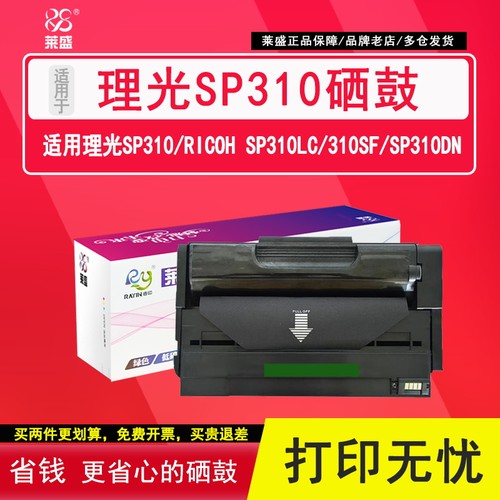 莱盛硒鼓理光黑度高粉盒