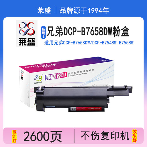莱盛硒鼓 黑度值高 废粉率低 清晰度高