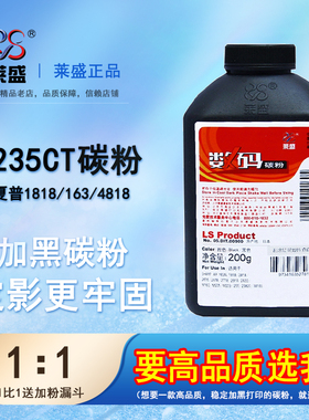 莱盛 适用夏普1818 163 4818墨粉4821 3818 2618 AR1808s 2008 mx235ct AR2818 1820 2718N 2820 AR203ST碳粉