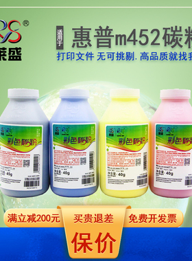 莱盛 适用惠普CF410A CF411A CF412A CF413A碳粉HP M377DW M452DW M452DN M477FDW 彩粉 墨粉