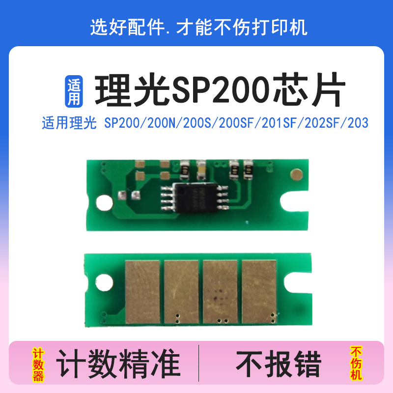 英联正品 优质芯片 计数准确 不报代码