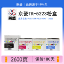 莱盛 TK5223粉盒 P5021cdw 适用京瓷TK5233碳粉盒P5021cdn 打印机彩粉墨粉盒高容粉盒