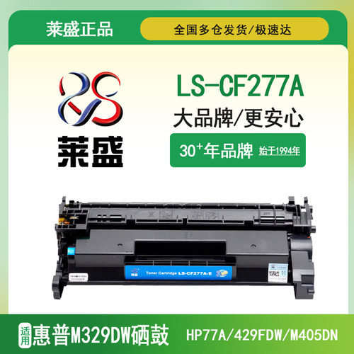 莱盛.一线大品牌 官方正品可以闭眼入