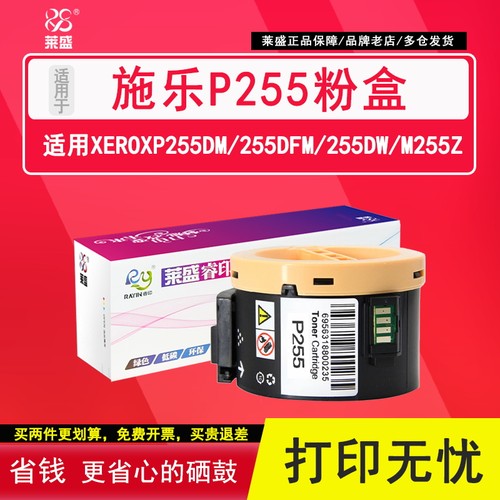 莱盛芯片 特惠粉盒