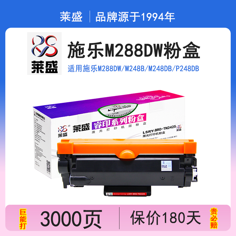 莱盛 适用 富士施乐M288dw M248b M248db P248db P288dw M288z墨粉盒CT202880墨粉仓 粉盒 办公设备/耗材/相关服务 硒鼓/粉盒 原图主图