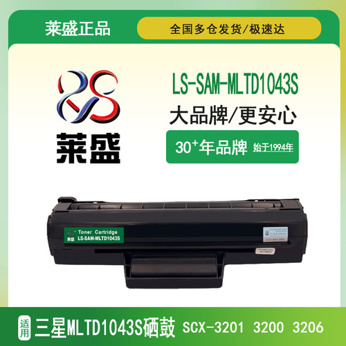 莱盛.一线大品牌 官方正品可以闭眼入