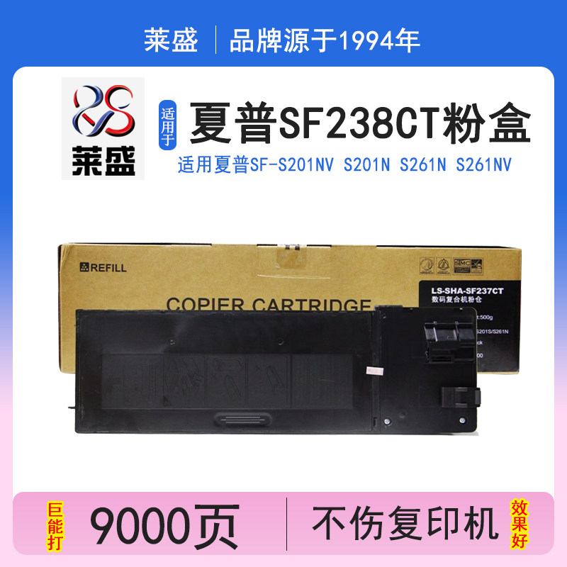 莱盛数码复合机墨粉非原装粉盒