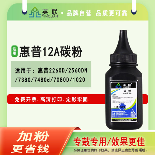 英联适用佳能2900激光打印机