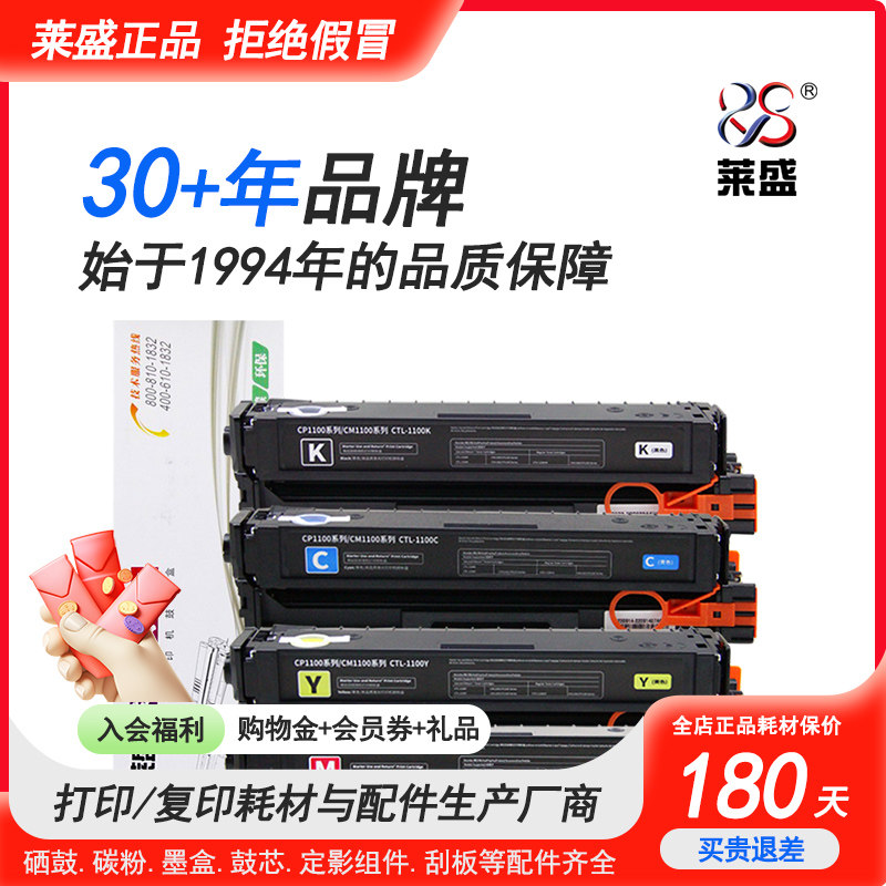 莱盛 适用PANTUM奔图CTL-1115硒鼓CP1115DN粉盒CM1115ADN激光彩色打印机墨盒CTL-1115H大容量碳粉盒墨粉盒