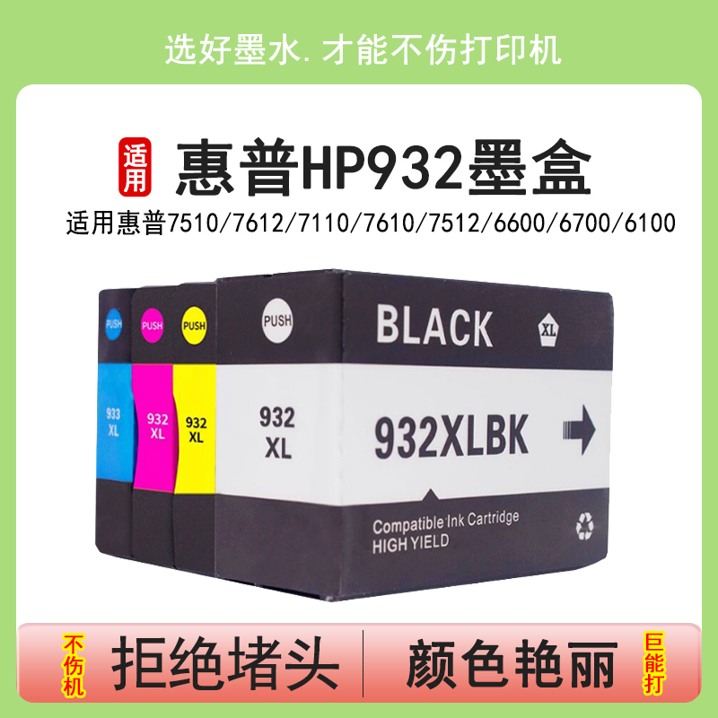 惠普彩色打印机墨盒黑红黄蓝彩色