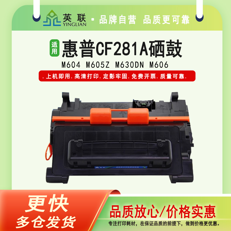 适用硒鼓英联打印清晰